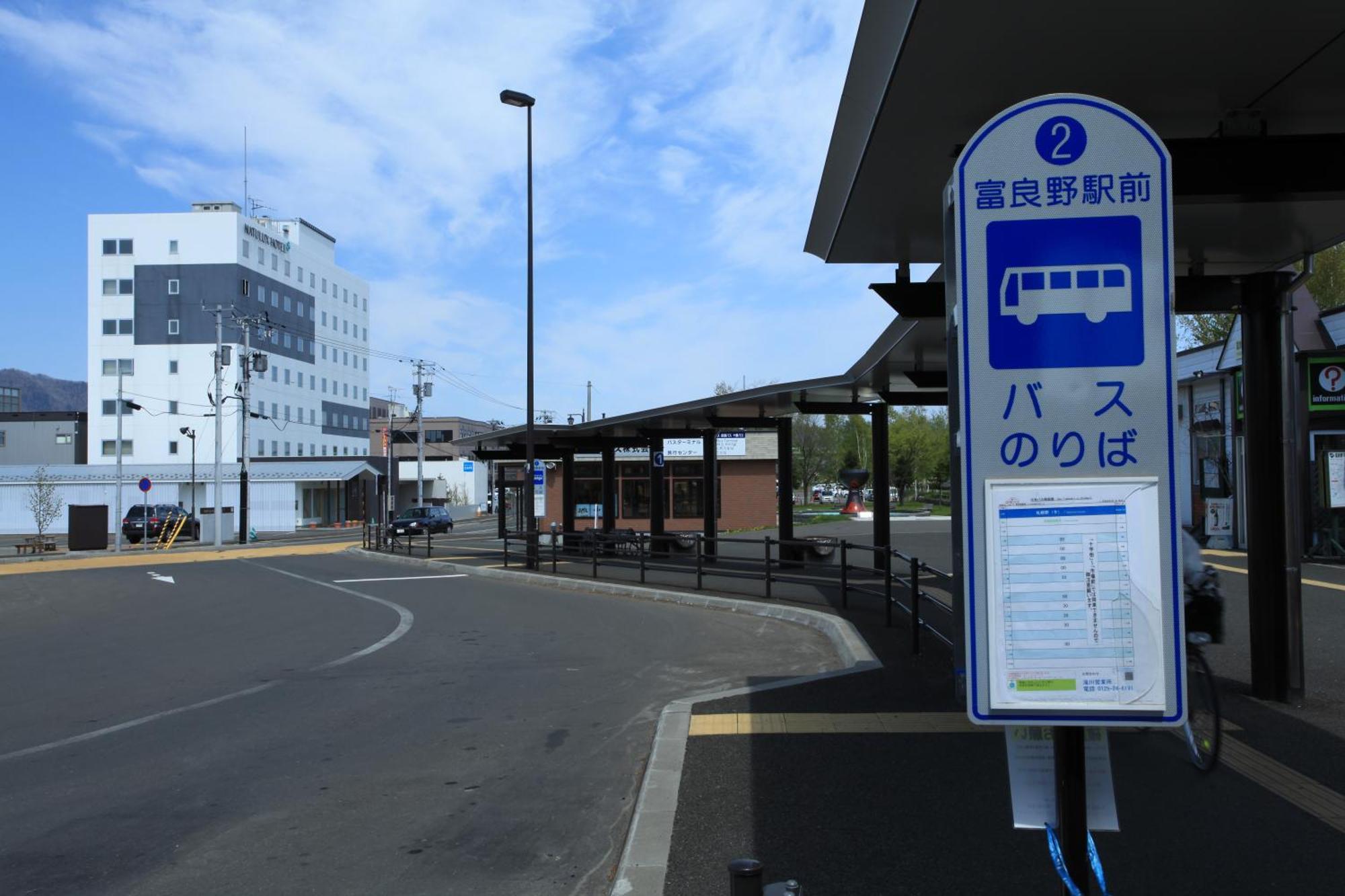 Furano Natulux Hotel Exterior photo